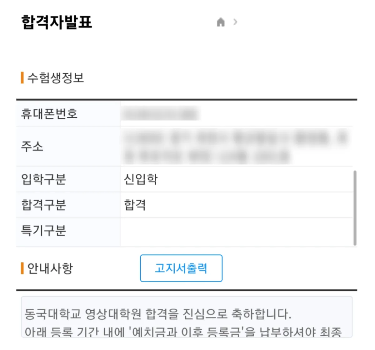 합격 3