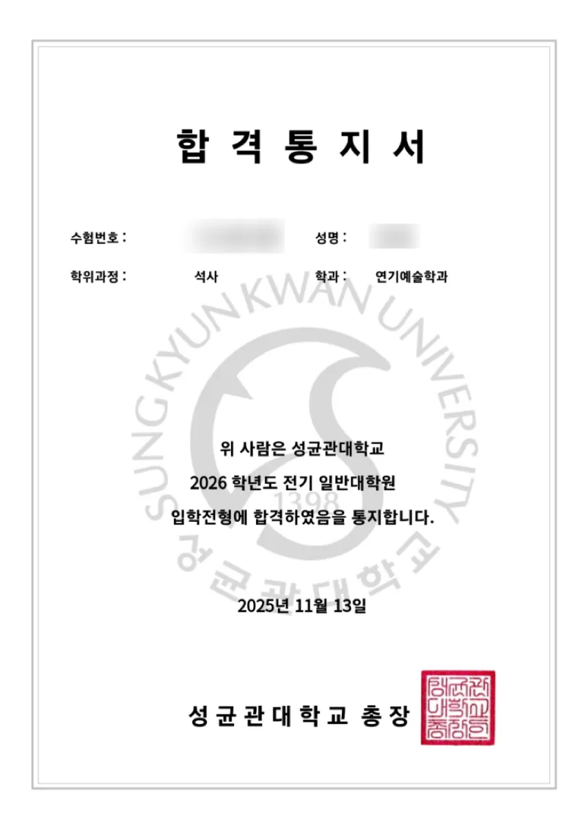 합격 2